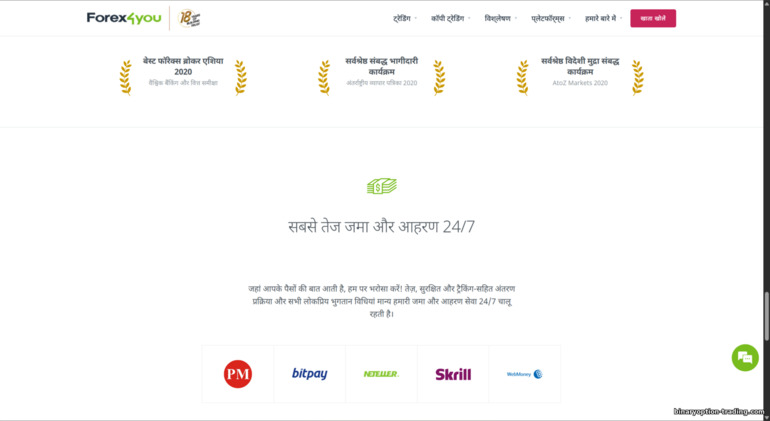 Forex4you पुरस्कार Forex4you पुरस्कार