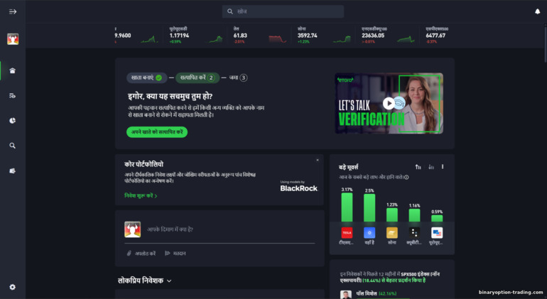 eToro ट्रेडिंग खाता eToro ट्रेडिंग खाता