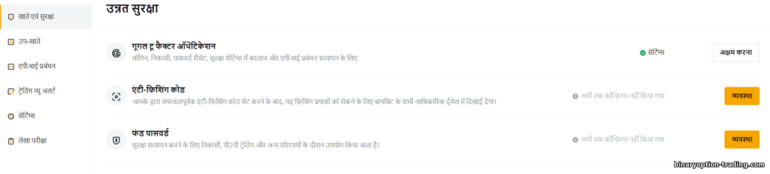 ByBit उन्नत खाता सुरक्षा