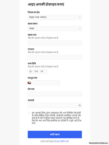 Pepperstone रजिस्ट्रेशन फ़ॉर्म Pepperstone रजिस्ट्रेशन फ़ॉर्म