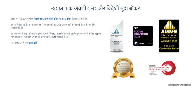 FXCM पुरस्कार FXCM पुरस्कार