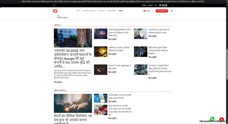 IG Markets ट्रेडिंग शिक्षा IG Markets ट्रेडिंग शिक्षा