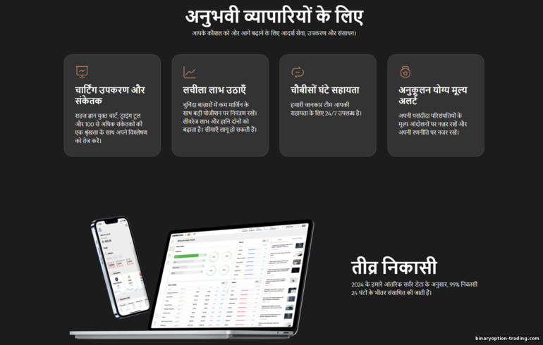 प्रोफेशनल ट्रेडर्स के लिए Capital.com प्रोफेशनल ट्रेडर्स के लिए Capital.com