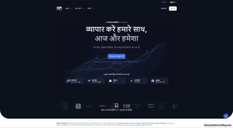 XM ब्रोकर आधिकारिक वेबसाइट XM ब्रोकर आधिकारिक वेबसाइट