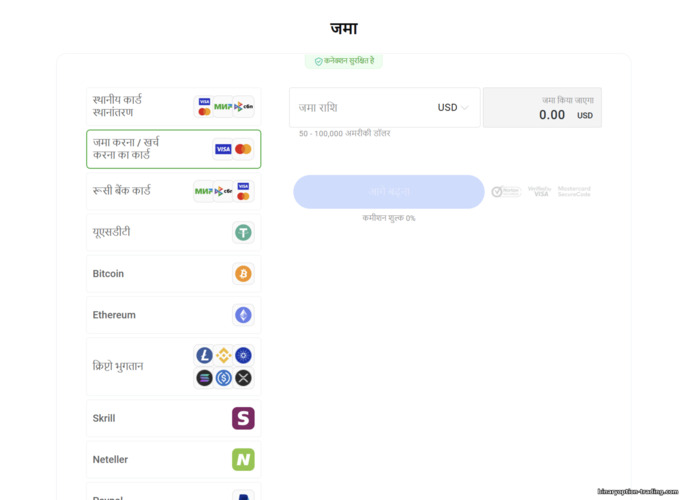 अपने FXPro ट्रेडिंग अकाउंट को फंड करना