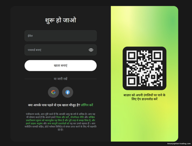 Doto अकाउंट रजिस्ट्रेशन फ़ॉर्म Doto अकाउंट रजिस्ट्रेशन फ़ॉर्म