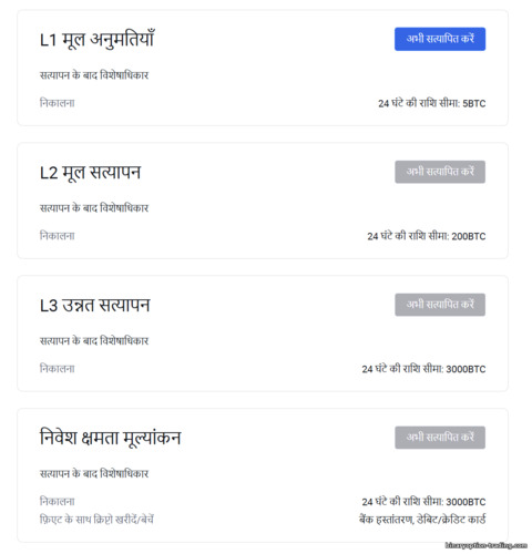 HTX खाता सत्यापन