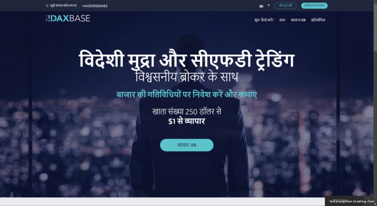 DaxBase ब्रोकर की आधिकारिक वेबसाइट