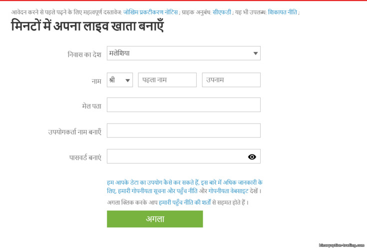 IG Markets खाता पंजीकरण फ़ॉर्म IG Markets खाता पंजीकरण फ़ॉर्म