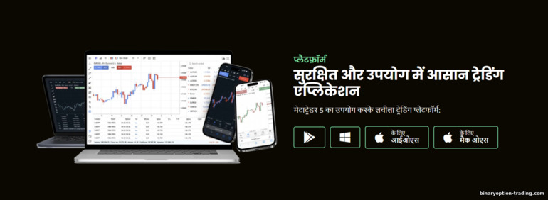 Invetra ब्रोकर ट्रेडिंग प्लेटफ़ॉर्म