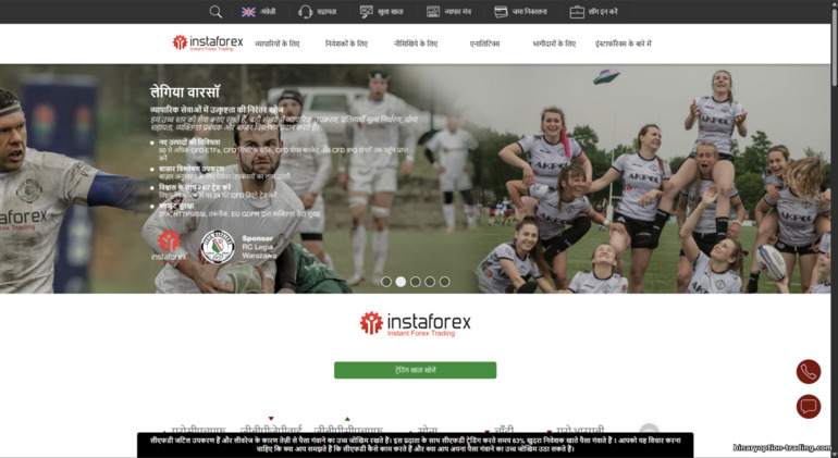 Instaforex आधिकारिक वेबसाइट Instaforex आधिकारिक वेबसाइट