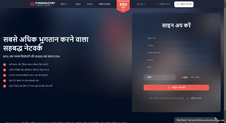 Finministry पंजीकरण फ़ॉर्म