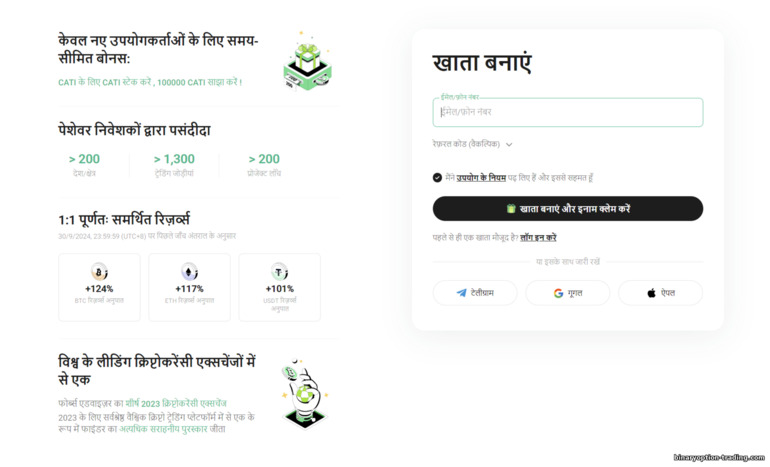 KuCoin नया खाता पंजीकरण फ़ॉर्म