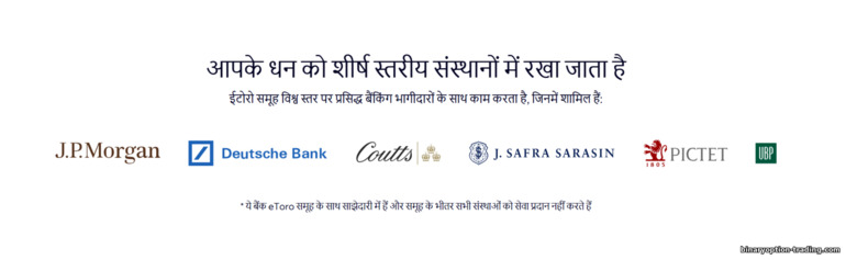 eToro साझेदार बैंक eToro साझेदार बैंक