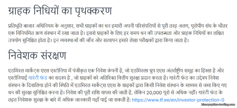 Admirals फंड सुरक्षा Admirals फंड सुरक्षा