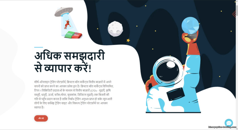 Crystal Ball Markets ब्रोकर की आधिकारिक वेबसाइट