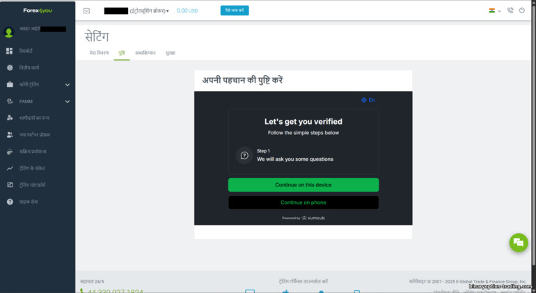 Forex4you खाता सत्यापन Forex4you खाता सत्यापन