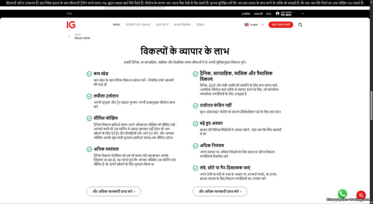 IG Markets ऑप्शंस ट्रेडिंग IG Markets ऑप्शंस ट्रेडिंग