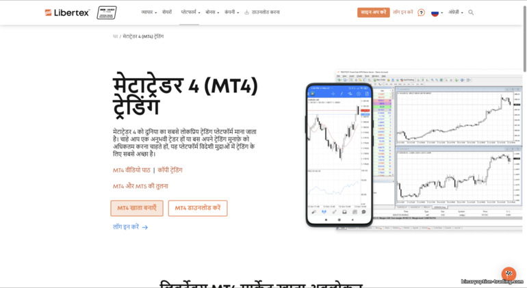 Libertex पर MetaTrader 4 — Forex Club Libertex पर MetaTrader 4 — Forex Club