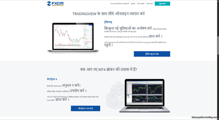 FXCM ट्रेडिंग प्लेटफ़ॉर्म FXCM ट्रेडिंग प्लेटफ़ॉर्म
