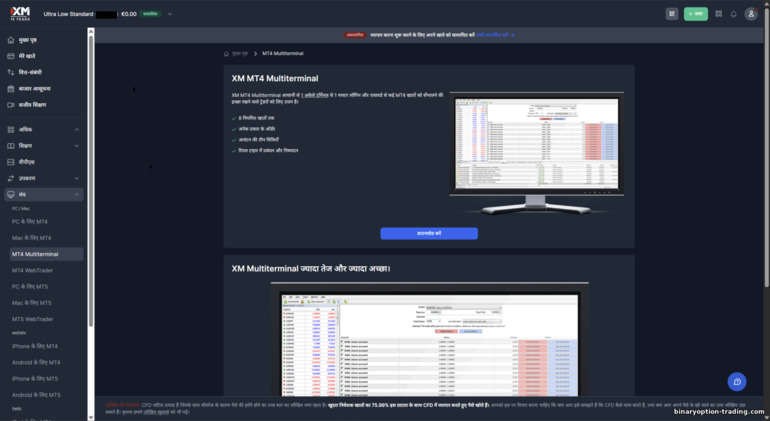 XM वेब प्लेटफ़ॉर्म से ट्रेडिंग XM वेब प्लेटफ़ॉर्म से ट्रेडिंग