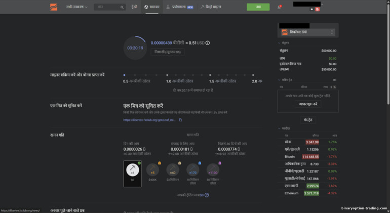 Libertex के साथ क्रिप्टो माइनिंग — Forex Club Libertex के साथ क्रिप्टो माइनिंग — Forex Club