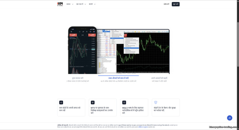 XM ब्रोकर ट्रेडिंग प्लेटफ़ॉर्म XM ब्रोकर ट्रेडिंग प्लेटफ़ॉर्म