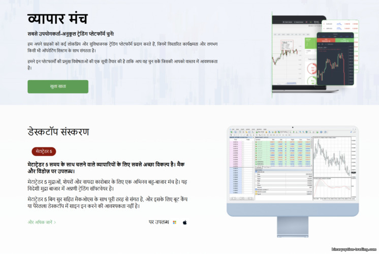 Instaforex ट्रेडिंग प्लेटफ़ॉर्म Instaforex ट्रेडिंग प्लेटफ़ॉर्म