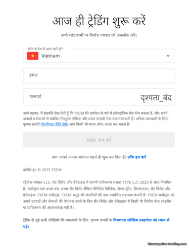 FXCM खाता पंजीकरण फ़ॉर्म FXCM खाता पंजीकरण फ़ॉर्म