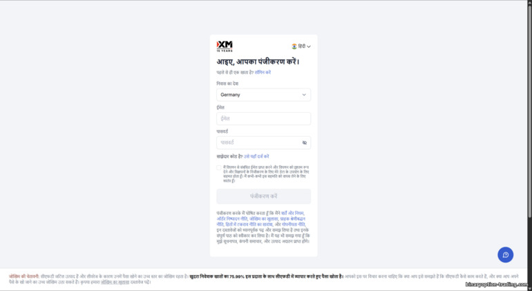 XM ट्रेडिंग अकाउंट रजिस्ट्रेशन फ़ॉर्म XM ट्रेडिंग अकाउंट रजिस्ट्रेशन फ़ॉर्म