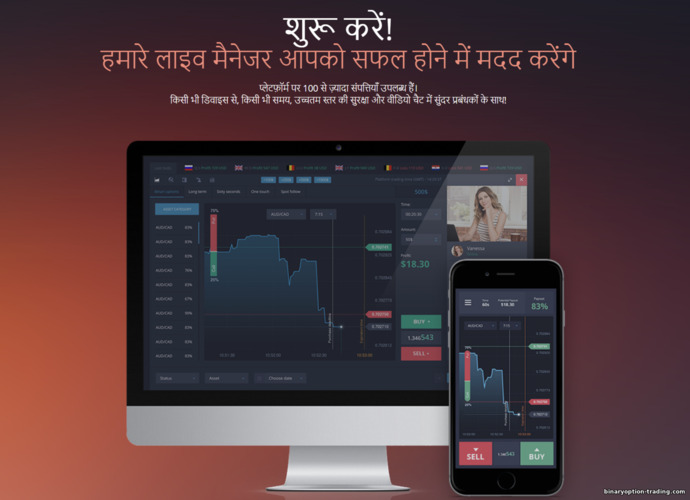 VideForex ब्रोकर के ट्रेडिंग प्लेटफ़ॉर्म
