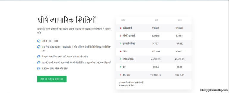 Admirals ट्रेडिंग शर्तें Admirals ट्रेडिंग शर्तें