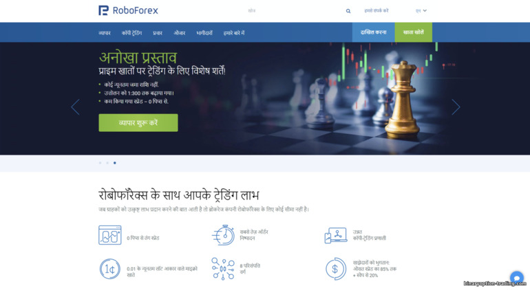 RoboForex ब्रोकर की आधिकारिक वेबसाइट
