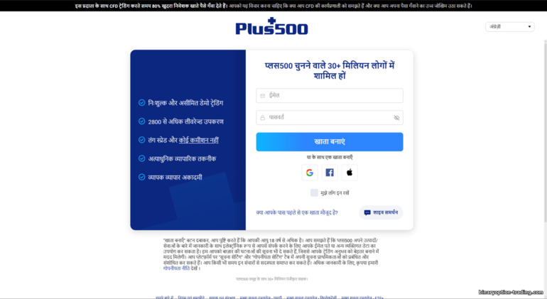 Plus500 खाता पंजीकरण Plus500 खाता पंजीकरण