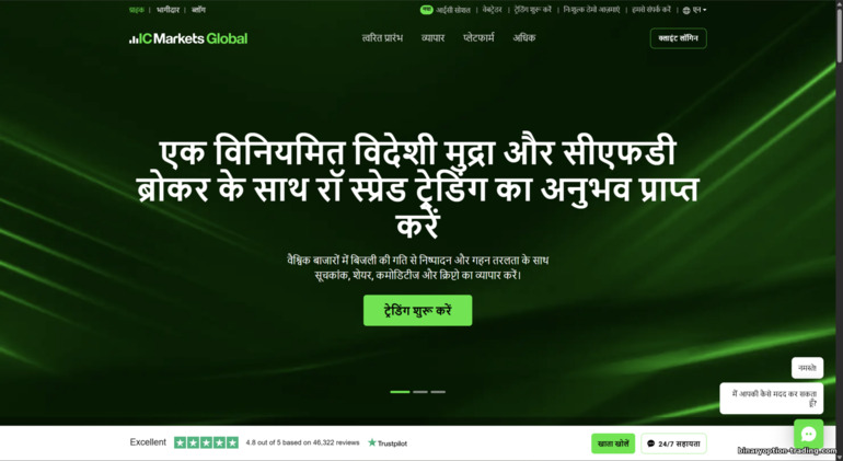 IC Markets आधिकारिक वेबसाइट IC Markets आधिकारिक वेबसाइट