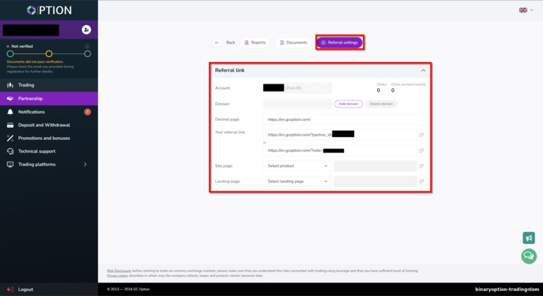 GC Option रेफ़रल प्रोग्राम