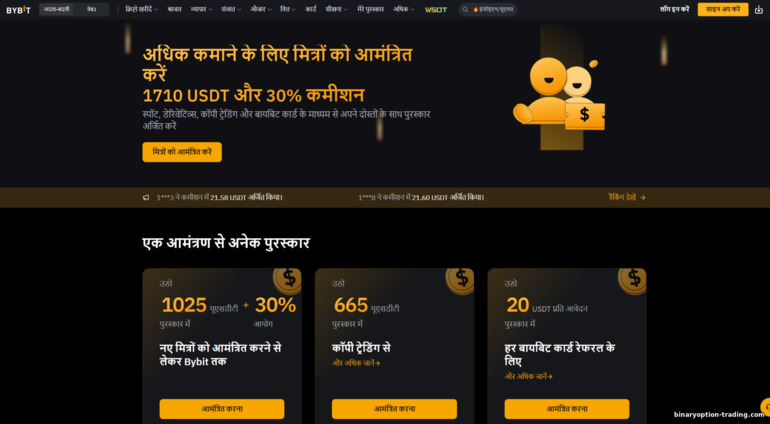 ByBit रेफ़रल प्रोग्राम