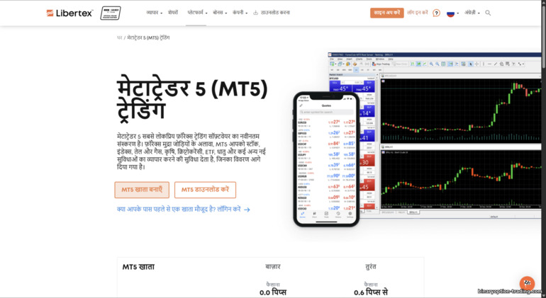 Libertex पर MetaTrader 5 — Forex Club Libertex पर MetaTrader 5 — Forex Club