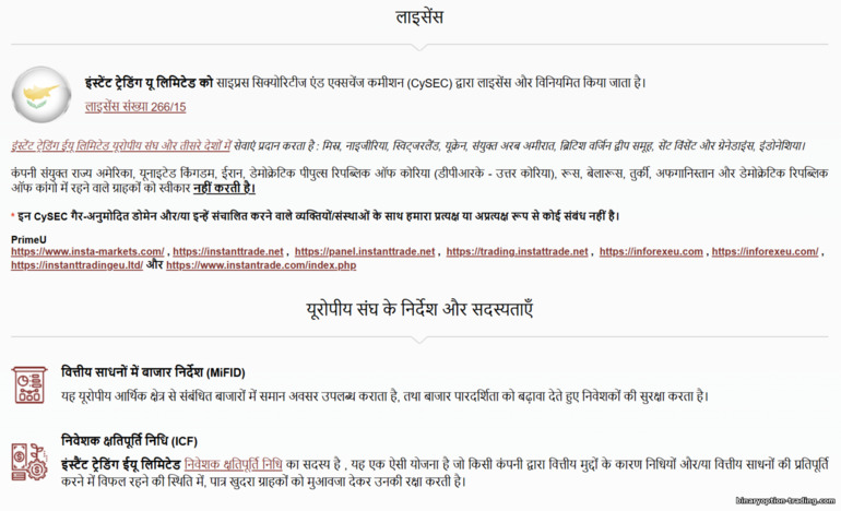 Instaforex ब्रोकर लाइसेंस Instaforex ब्रोकर लाइसेंस