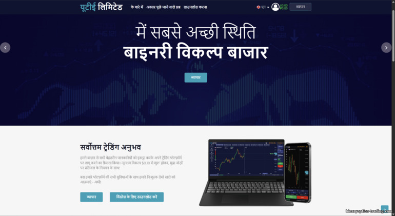 ute.limited आधिकारिक वेबसाइट ute.limited आधिकारिक वेबसाइट