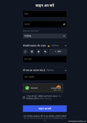 BitMex पंजीकरण फॉर्म